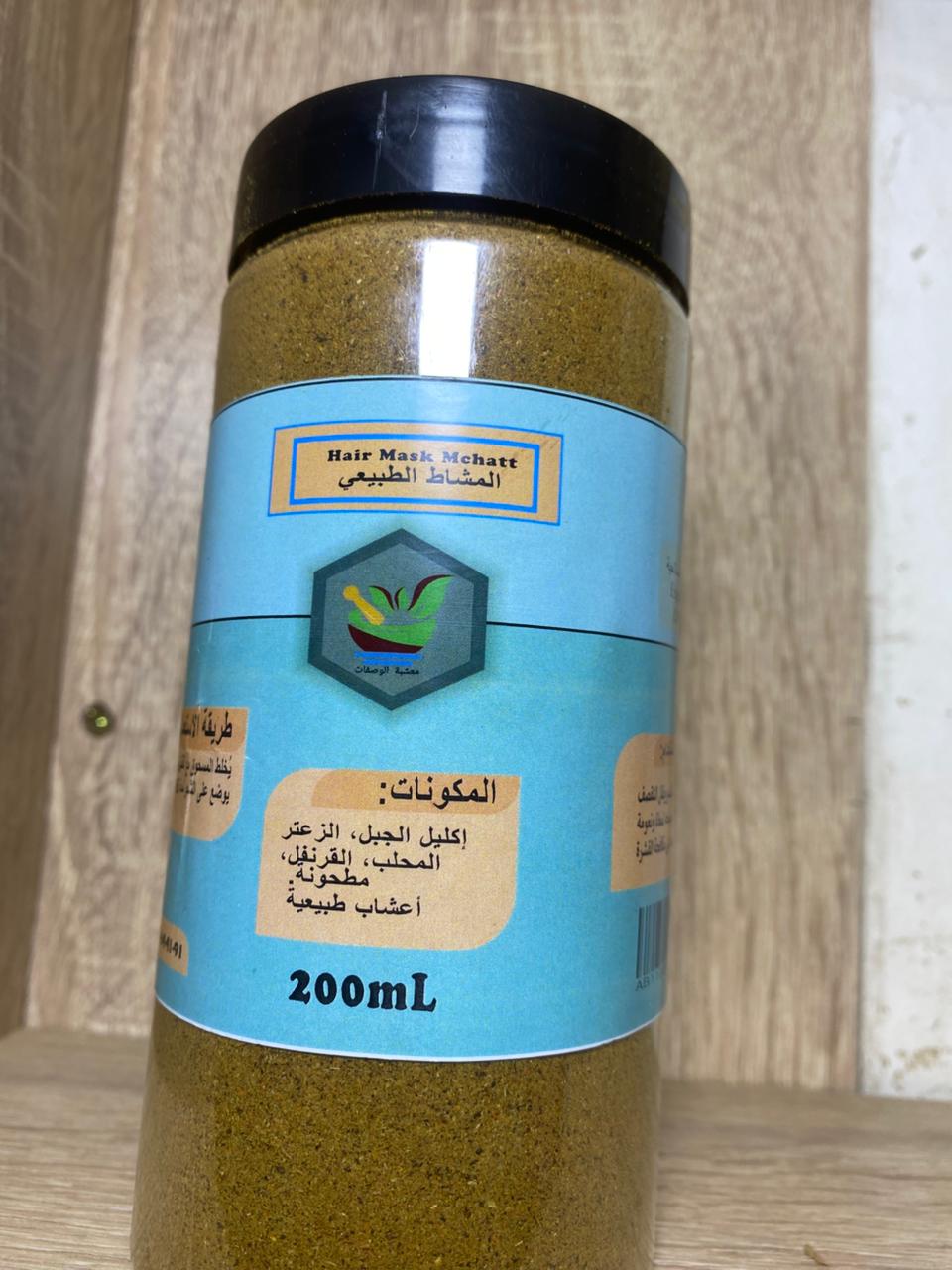 خلطة التطويل